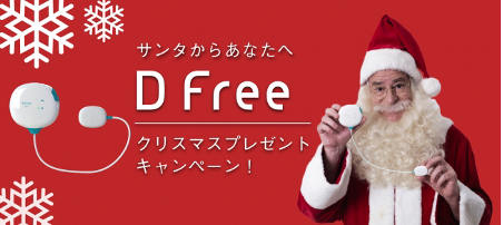 D free