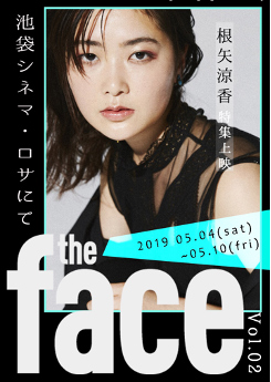 The face 根矢涼香特集